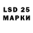 LSD-25 экстази кислота misha_ mega_vkid